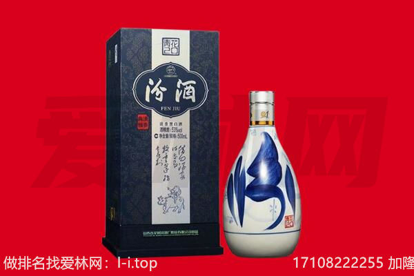 迭部县回收汾酒.jpg